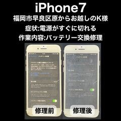 【福岡市　早良区　iPhone修理】福岡市早良区原からお越…