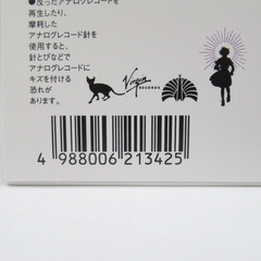 レコード 椎名林檎 娯楽（バラエティ）増刊号（初回限定盤） TOJT-26351 【コンプオフ金沢野々市店】の画像