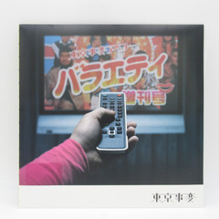 レコード 椎名林檎 娯楽（バラエティ）増刊号（初回限定盤） TO...