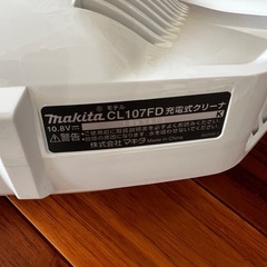 マキタ　バッテリー式掃除機（コードレス）の画像