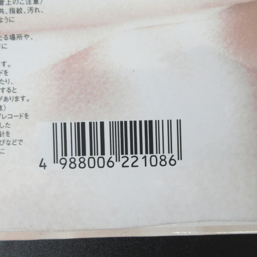 レコード 未開封品 椎名林檎 サタデーナイトゴシップ＜初回生産