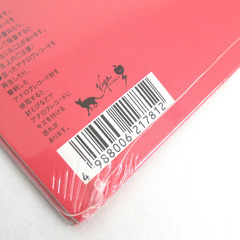 レコード 未開封品 椎名林檎 - 勝訴ストリップ＜完全初回生産限定盤＞  【コンプオフ金沢野々市店】の画像