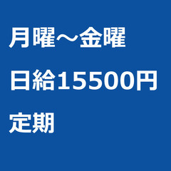 【定期案件/急ぎ募集♦︎】【日給15500円】神奈川県横浜市 / 軽貨物ドライバー / 未経験・女性・シニア歓迎の画像