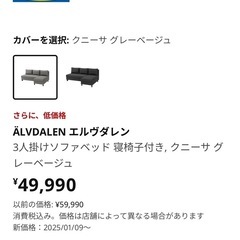 【IKEA】ÄLVDALEN エルヴダレンの画像