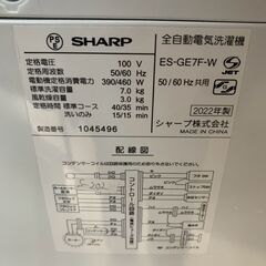 大阪送料無料★3か月保障付き★洗濯機★シャープ★7kg★2022年★ES-GE7F-W★S-202の画像