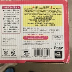 【中古】キティ幼児ピアノ　使用感ありの画像