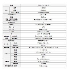 電動自転車SUISUI の画像