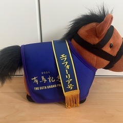 エフフォーリア号 ぬいぐるみ 2021年 第66回グランプリ記念の画像