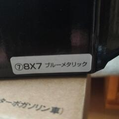 オーリス色見本ミニカーの画像