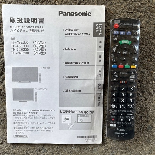 Panasonic テレビ ハイビジョン TH-43E300 43V型