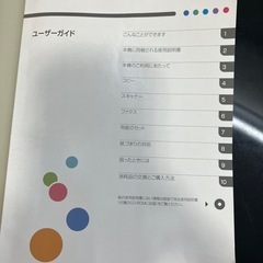 RICOHコピー印刷FAX機の画像