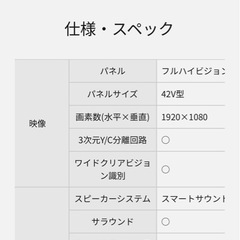 Panasonic TH-42PZ80 テレビ  の画像
