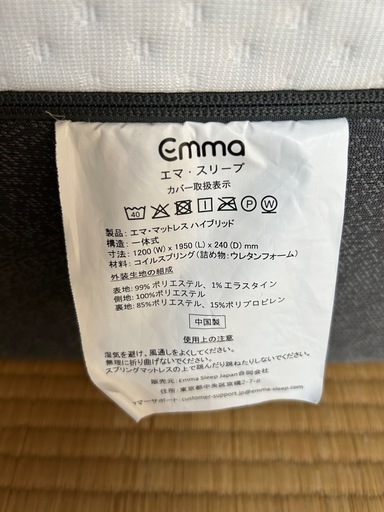 エマスリープマットレス  ハイブリッド セミダブル　ボックスシーツセット