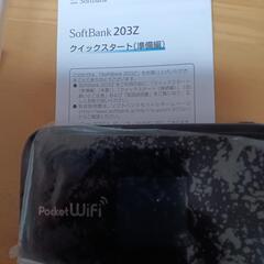 3激安！美品！SoftBankWiFi本体