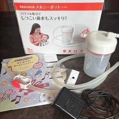 鼻水吸引器　
