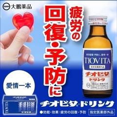 【新品未開封】チオビタドリンク30本まとめての画像