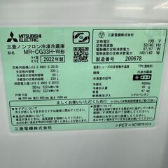 ★ジモティ割あり★ MITSUBISHI 冷蔵庫 MR-CG33H-W 330L 2022年製 動作確認／クリーニング済み KJ9226の画像