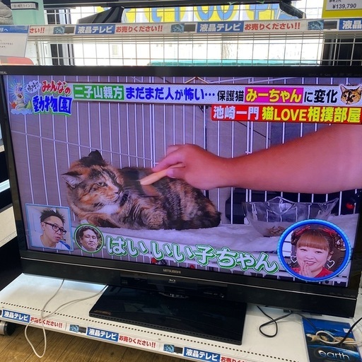 ⭐️大型⭐️2012年 MITSUBISHI 46型液晶テレビ LCD-46MDR3 BD