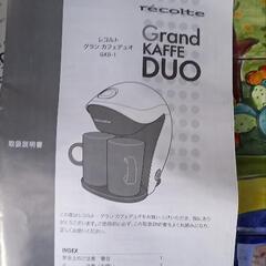 コーヒーメーカーの画像