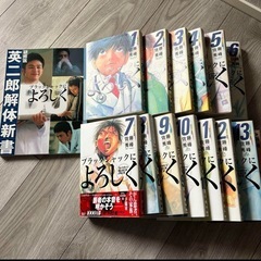 漫画　
ブラックジャックによろしく の画像