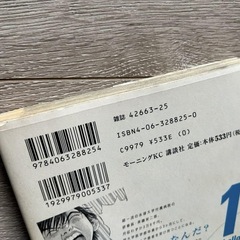 漫画　
ブラックジャックによろしく の画像