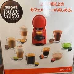 ネスカフェ ドルチェグスト ピッコロXS ダークレッド MD9781-DRの画像