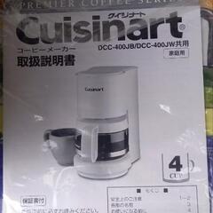 コーヒーメーカーの画像