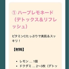 ⭕️🔴【野草料理の試作をお手伝いしてくださる方と繋がりたい】 - 友達