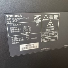 東芝REGZA40インチの画像