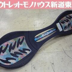 JDRAZOR ブレイブボード 全長76cm ブラック系 バラン...