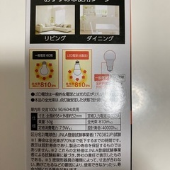 アイリスオーヤマ LED電球 電球色 新品の画像