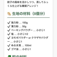 全国の野草・薬草のレシピ考えることが好きな方へ − 富山県