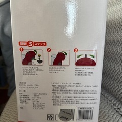 ネスカフェ ドルチェグスト ピッコロXS ダークレッド MD9781-DRの画像