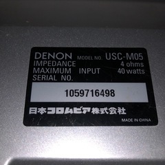 G0402 USC-M05 DENON スピーカーのみ　コロムビア　動作確認済みの画像