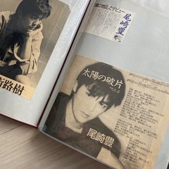 尾崎豊 レア！明星 雑誌 新聞切り抜き キラー・カン直筆サイン