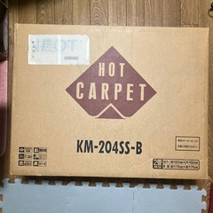 最終価格　ホットカーペット 本体のみ