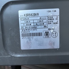 【🌻美味い飯で夏バテ防止🍳🤑値下げ中🤑🔥リンナイ都市ガスコンロ🔥】の画像