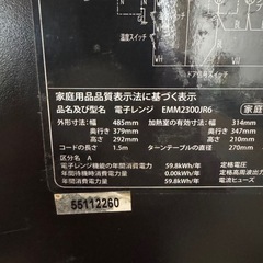 エレクトラックス電子レンジの画像