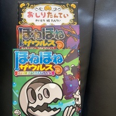 ほねほねザウルス おしり探偵 