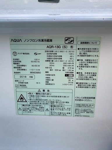 【定価85%OFF】AQUA 冷蔵庫 126L 2018年製　aqr-13g