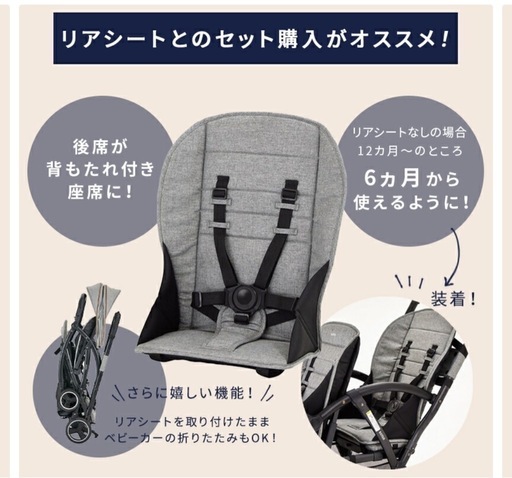 カトージ 二人乗りベビーカー雨カバー＆未使用リアシート付き