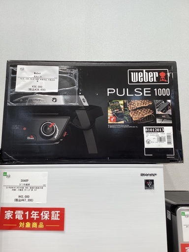【家電6ヶ月保証】　Weber 電気グリル