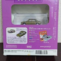 国産名車コレクションの画像