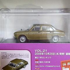 国産名車コレクションの画像