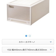 衣装ケース【定価 ¥4,820→無料】　　 