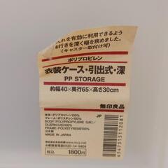 【無料】無印良品　クローゼットケース　プラケース　クリアケース　の画像