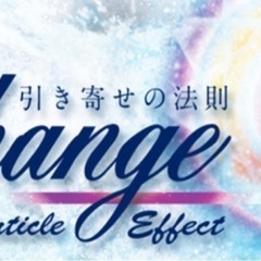 change上映会