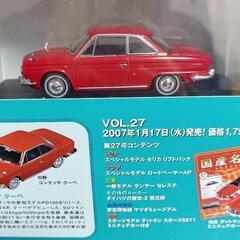 【年末セール】国産名車コレクションの画像