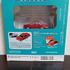【年末セール】国産名車コレクションの画像