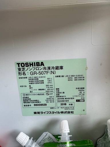 TOSHIBA 冷凍庫 GR-507F(N) 101L